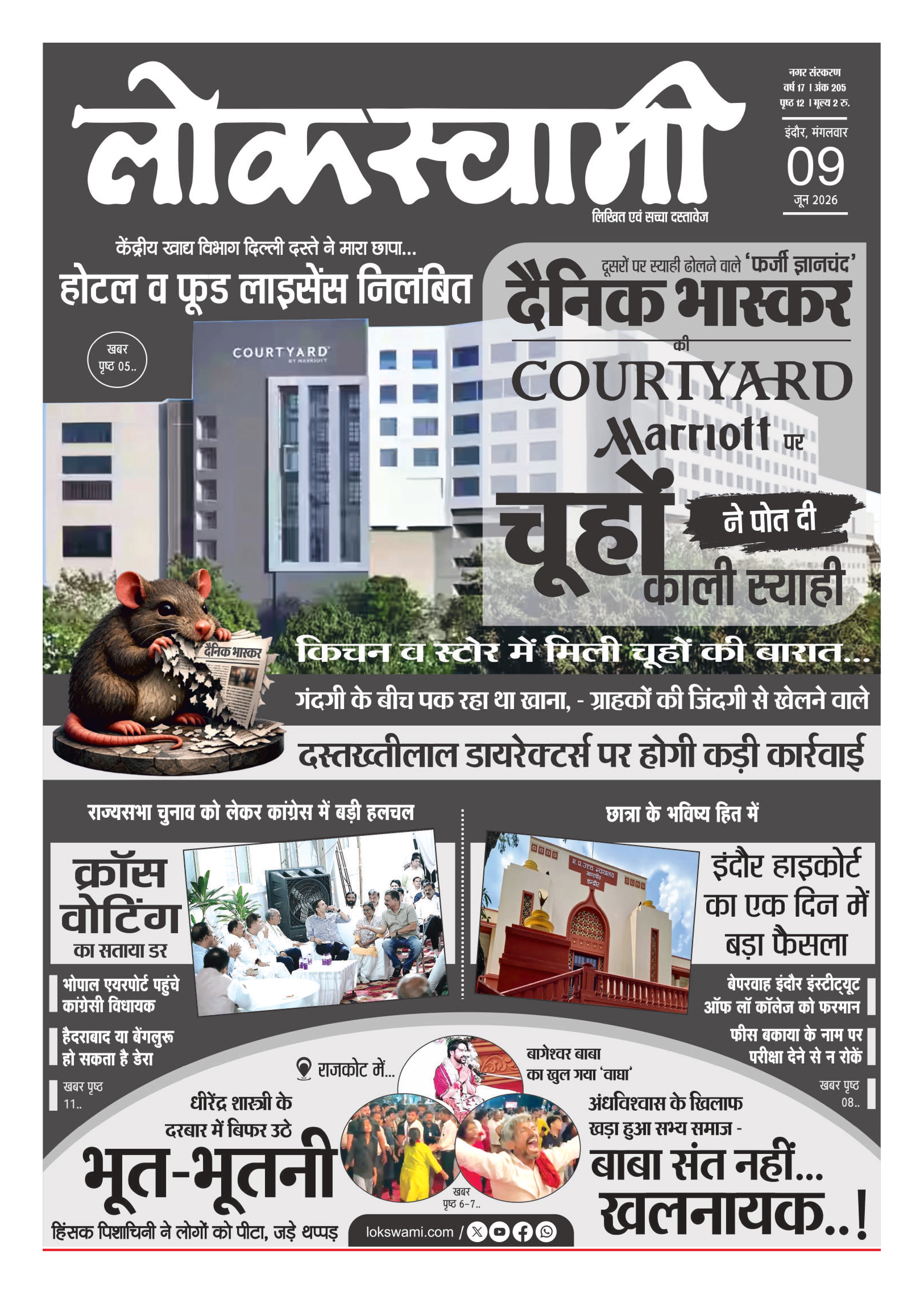 Indore Edition - Lokswami E-paper - 09/06/2026