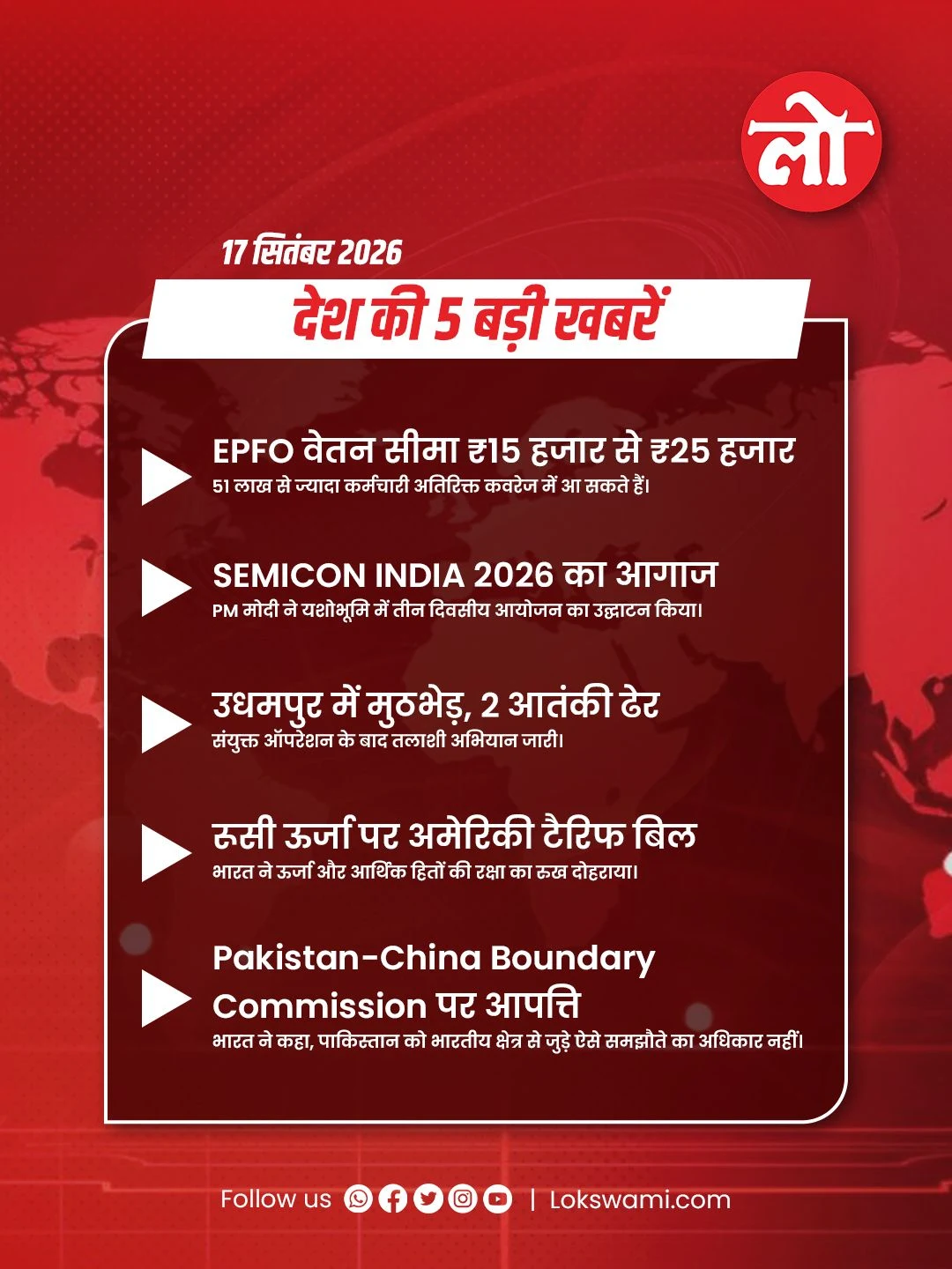 Lokswami - IND News Headlines 17sep26.jpg