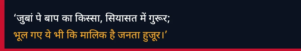 lokswami_quote_band_slim_2